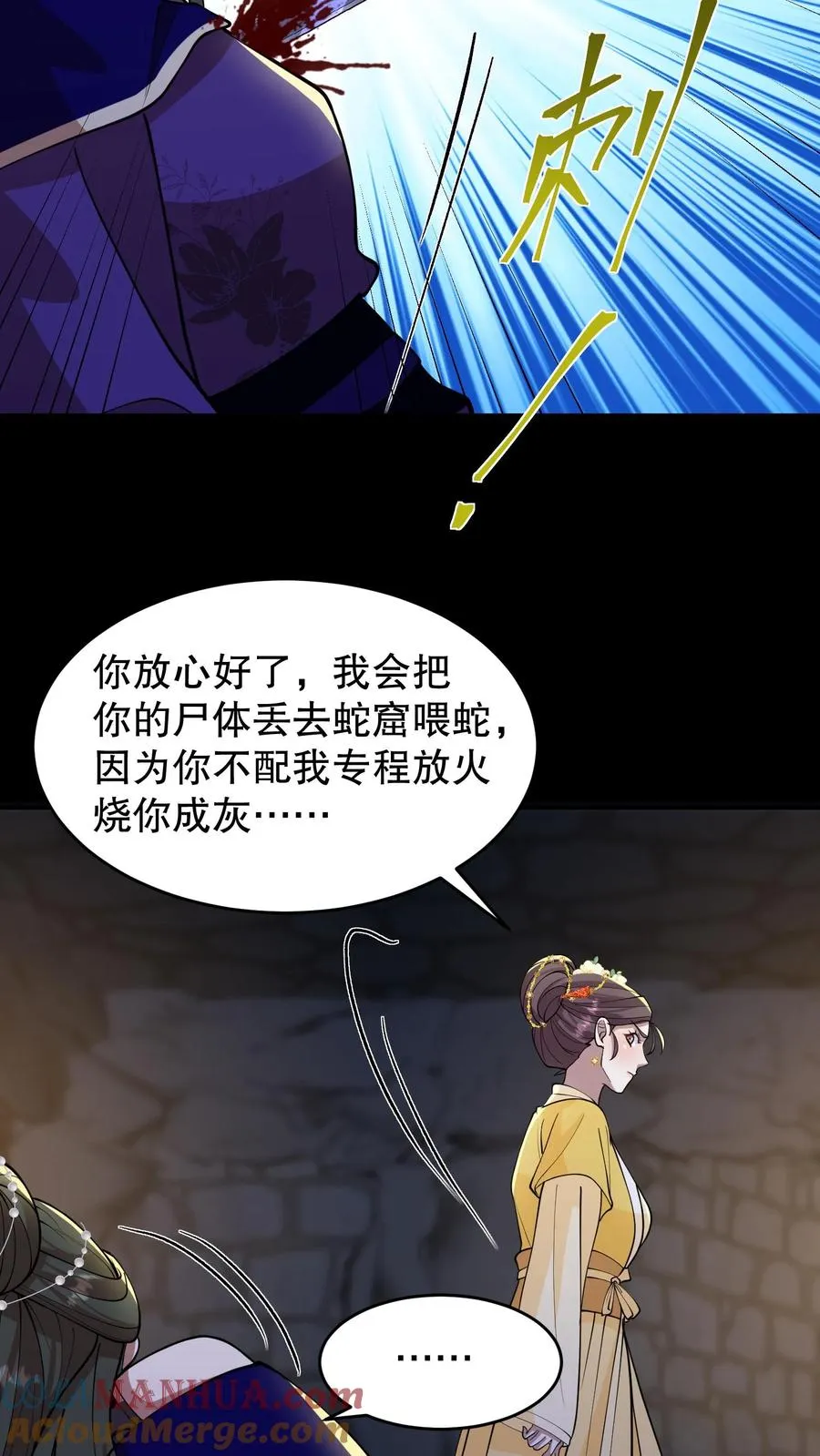 第189话 你们是叛军！想篡位！？18