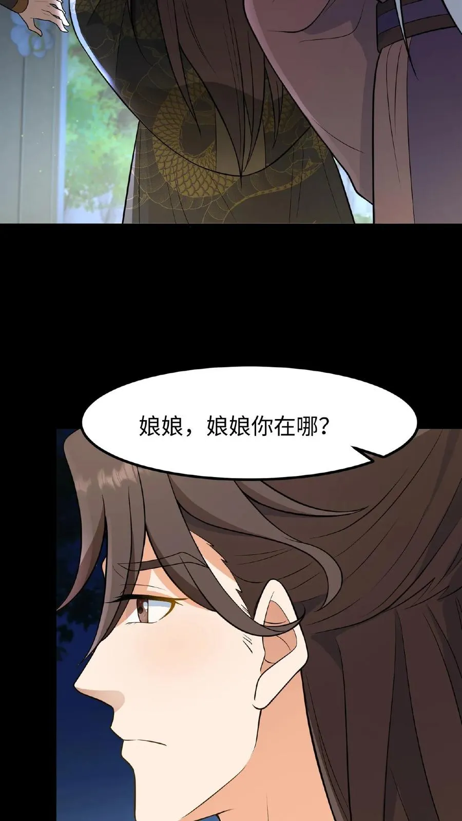 第98话 大王子要害娘娘9
