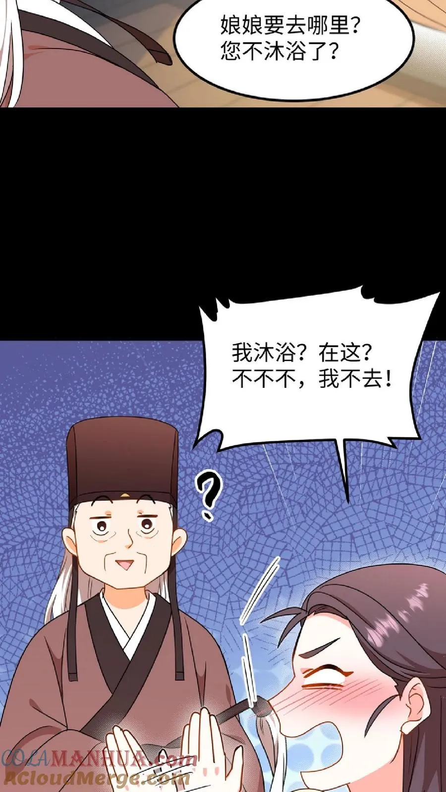 第53话 在盘龙殿歇息22