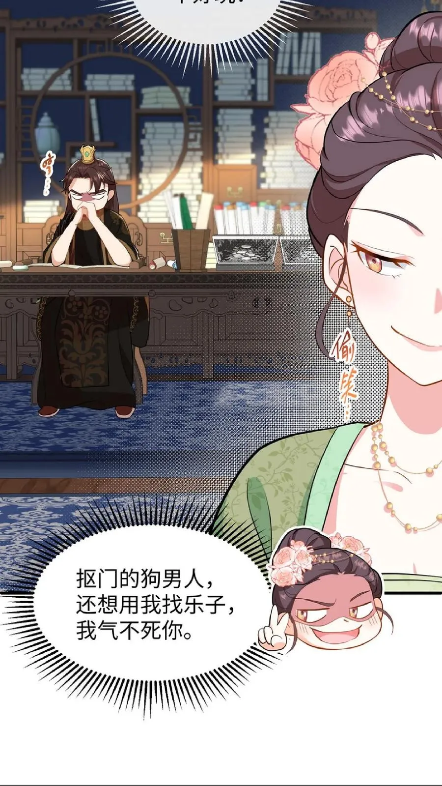 第8话 优秀的棋手从来都不是赶尽杀绝7
