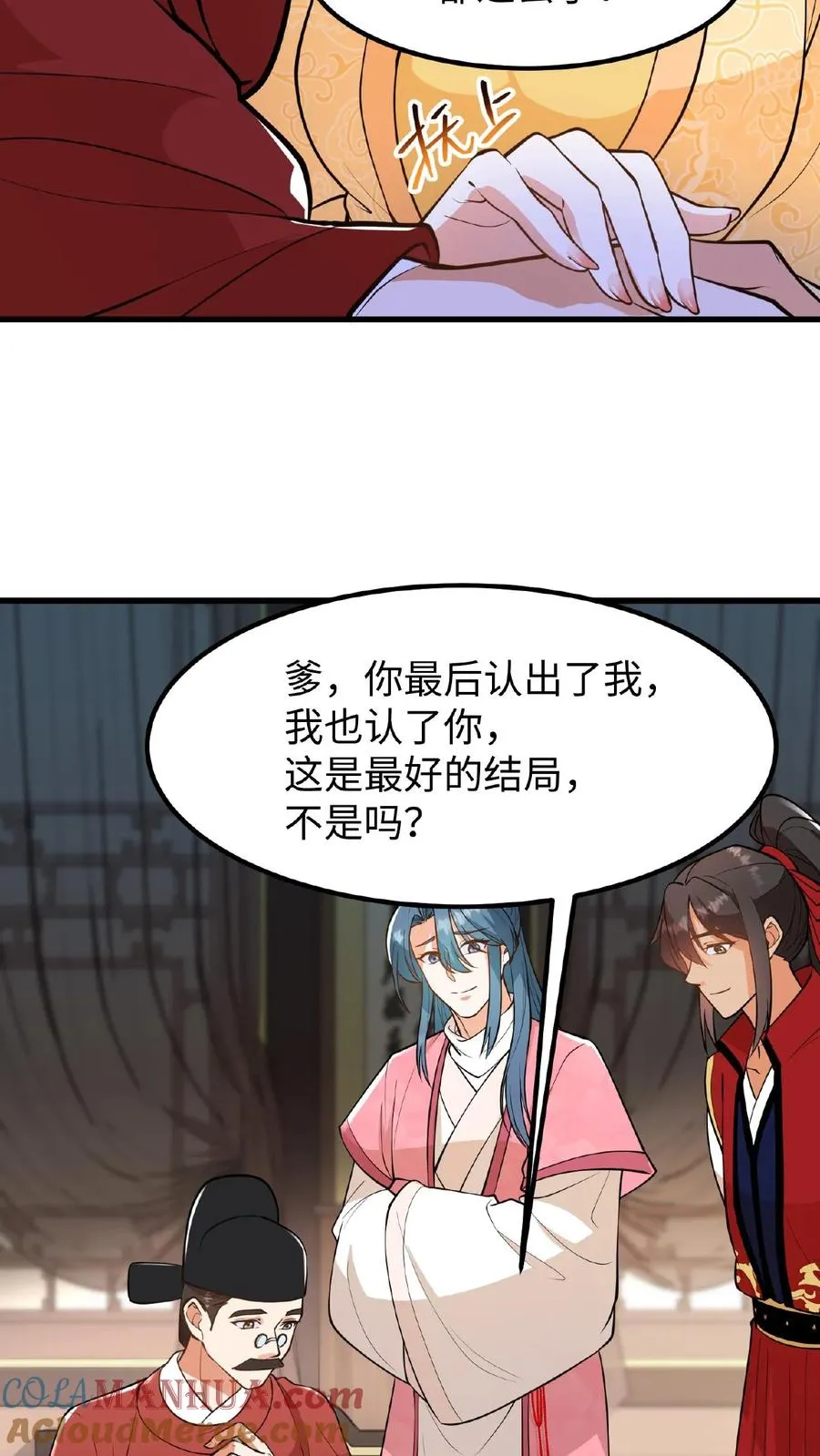 第114话 我还有我的家人12