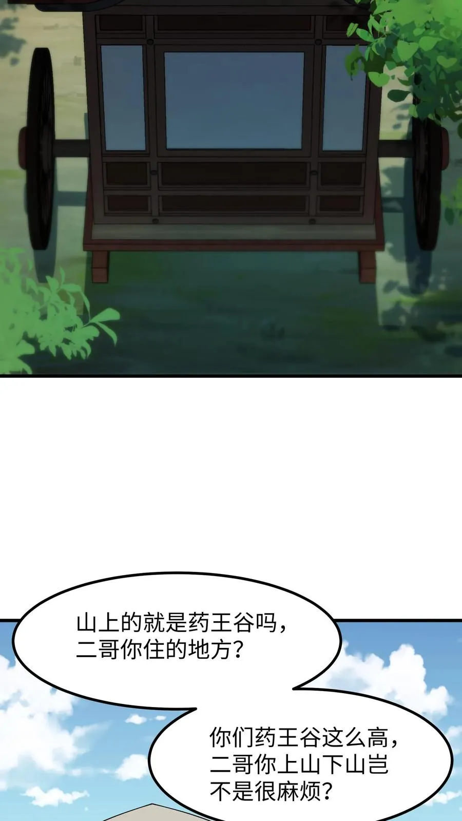 第180话 我只爱钱，要男人没用7