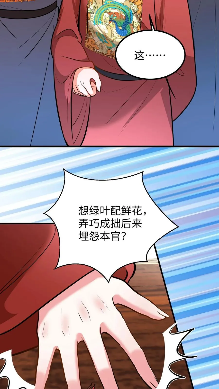 第214话 这样就白忙活了！7