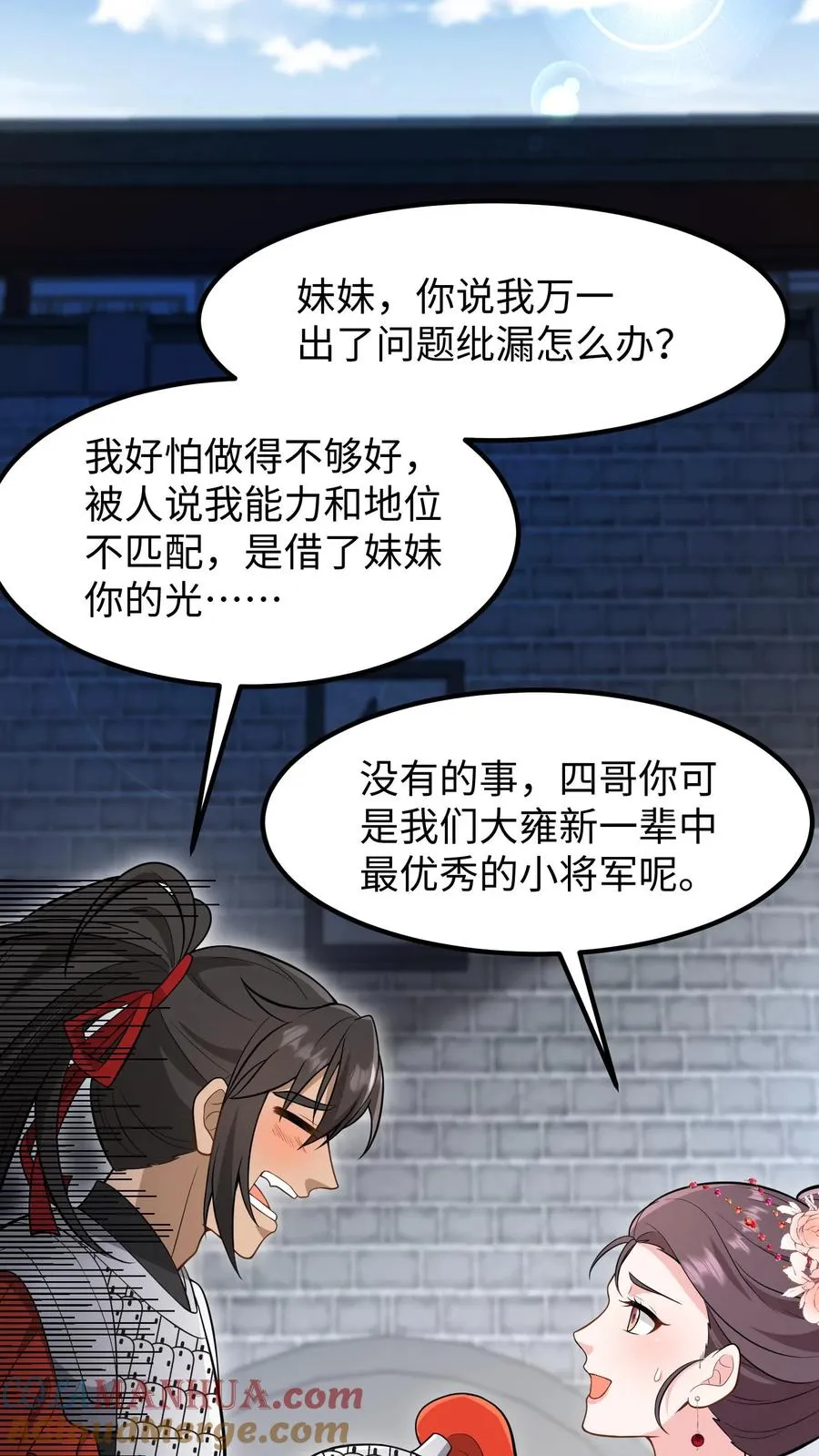 第144话 准备春猎20