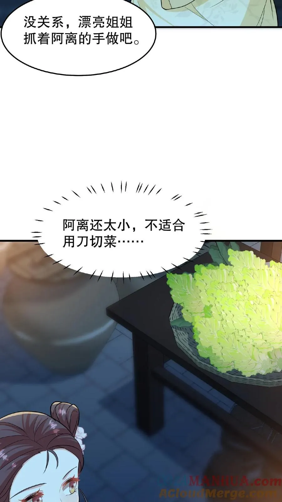第17话 就便宜这位大暴君吧4