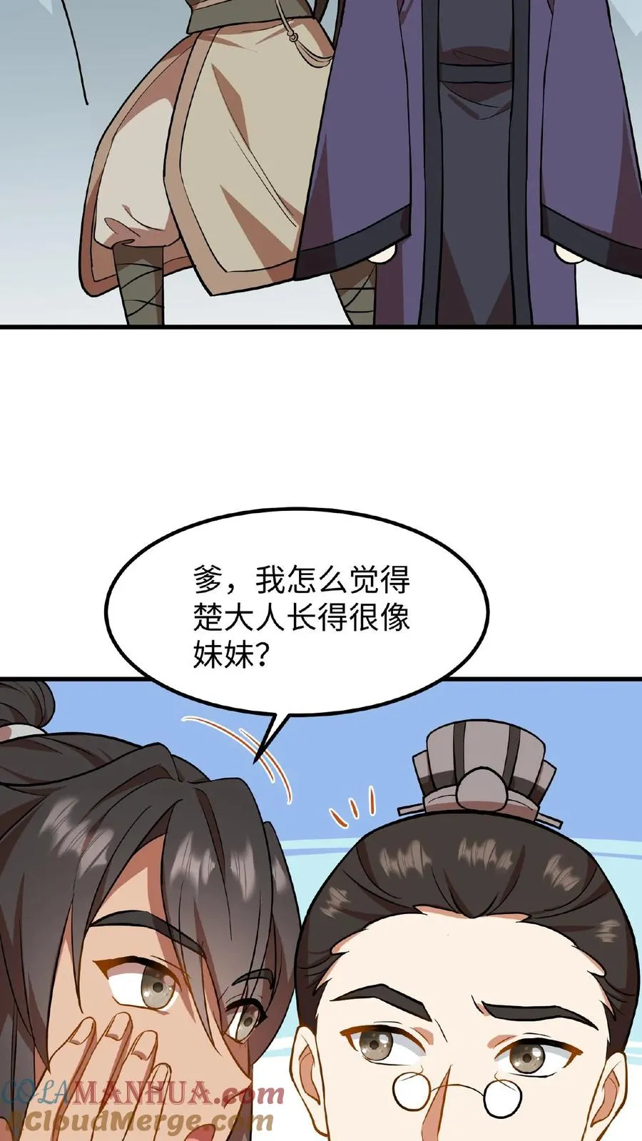 第75话 我好端端的闺女变成了男人2