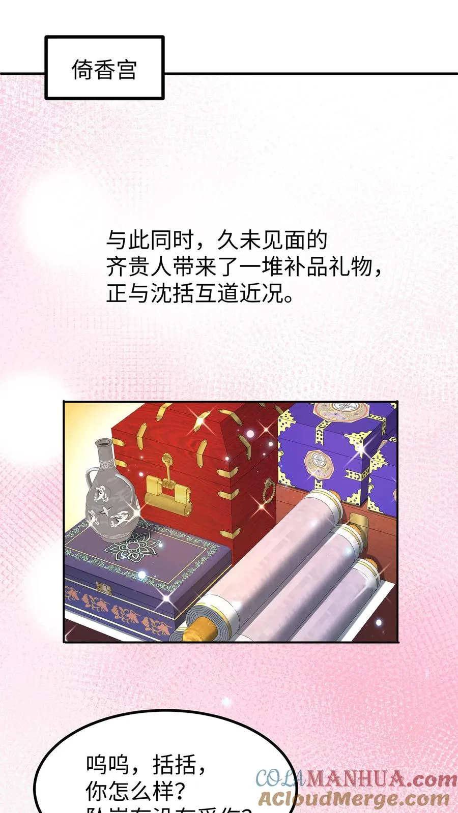 第201话 救命之恩必须用最宝贵的东西报答16