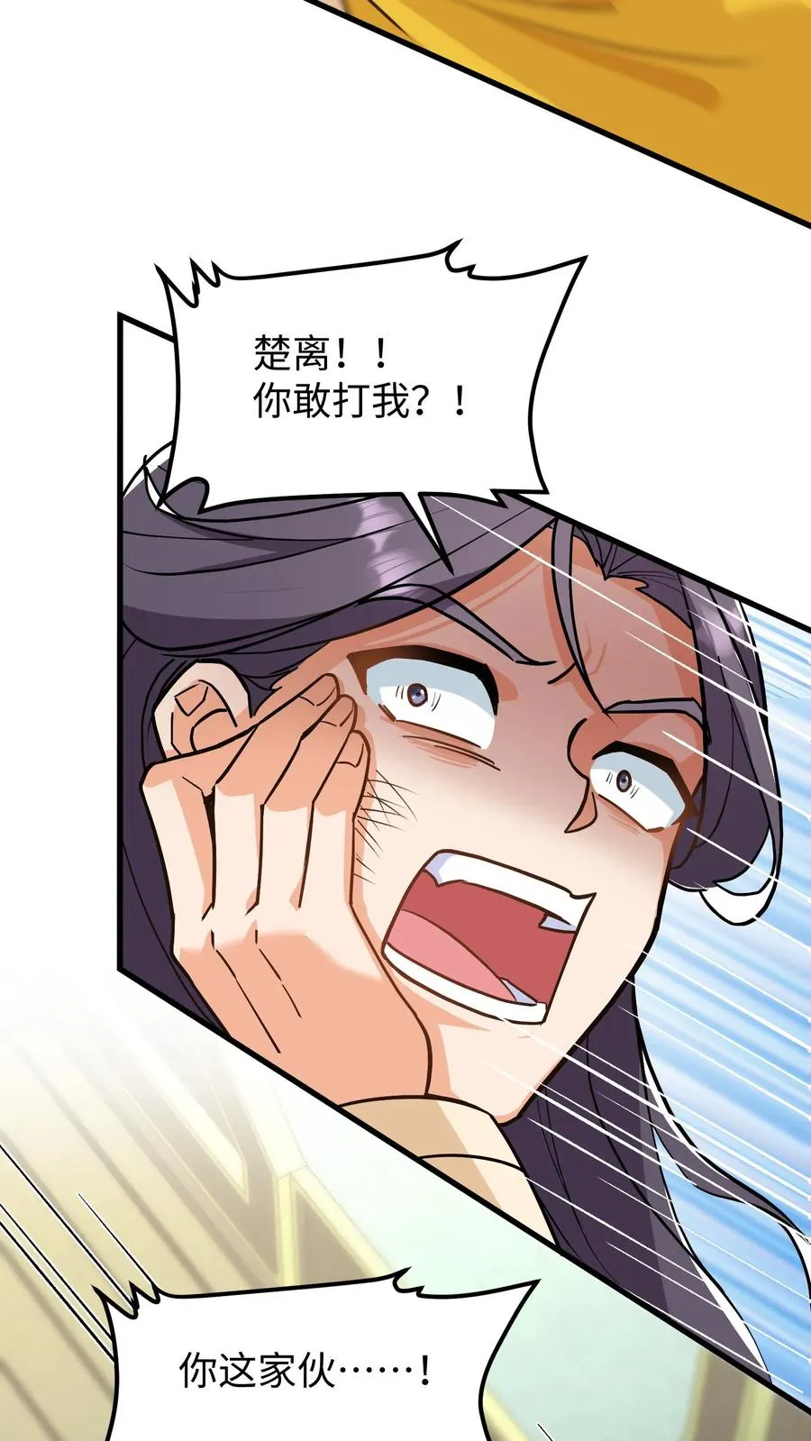 第173话 十九皇子是虞贵妃的义子5