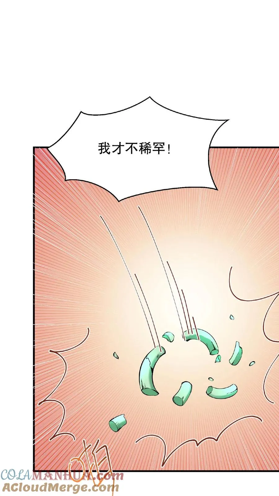 第21话 敌人的敌人就是朋友14