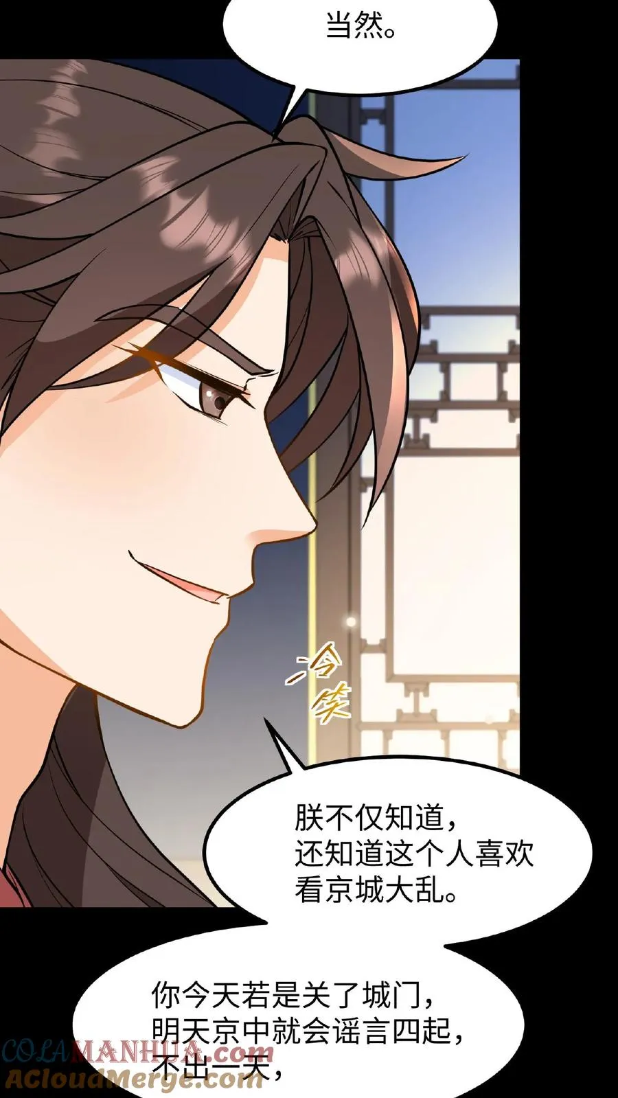 第120话 不如我们一笔勾销？30