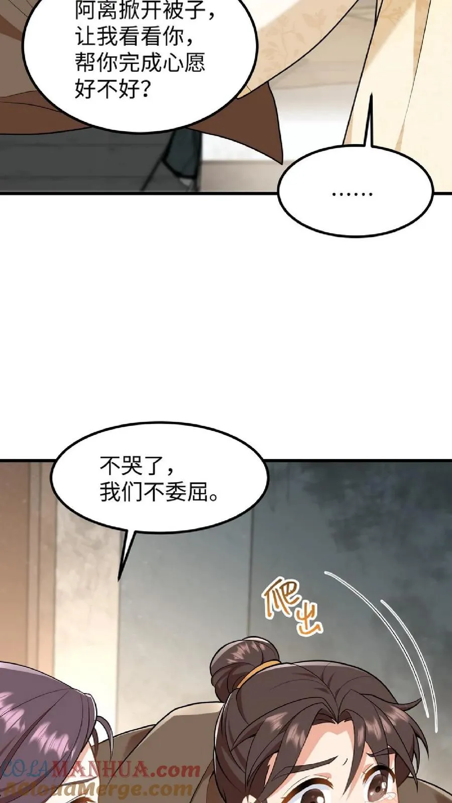 第36话 帮阿离获得求学机会！18