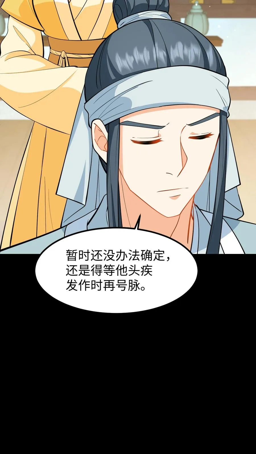 第197话 他的脉象是逆向流动25