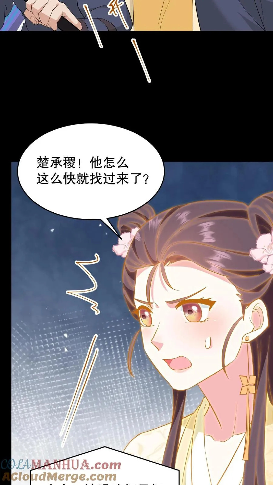 第128话 漂亮姐姐，我会把你摘下来的……4