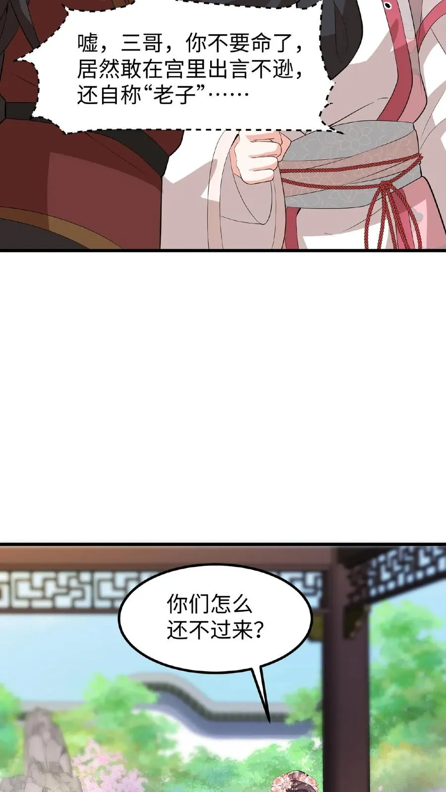 第45话 你们连个妹妹都骗不回家21