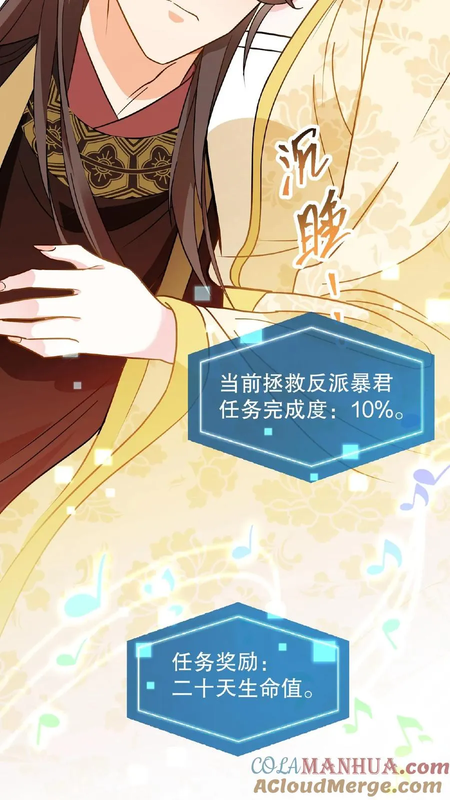 第104话 这是你第几次为了别人来找朕？30