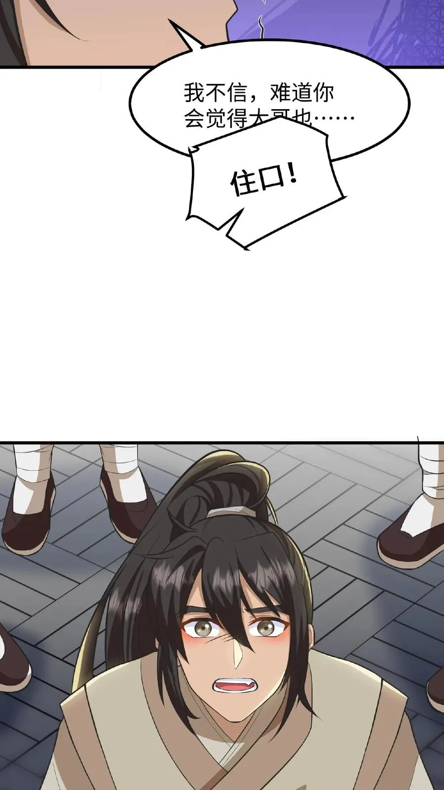 第73话 你学武让我很丢人13