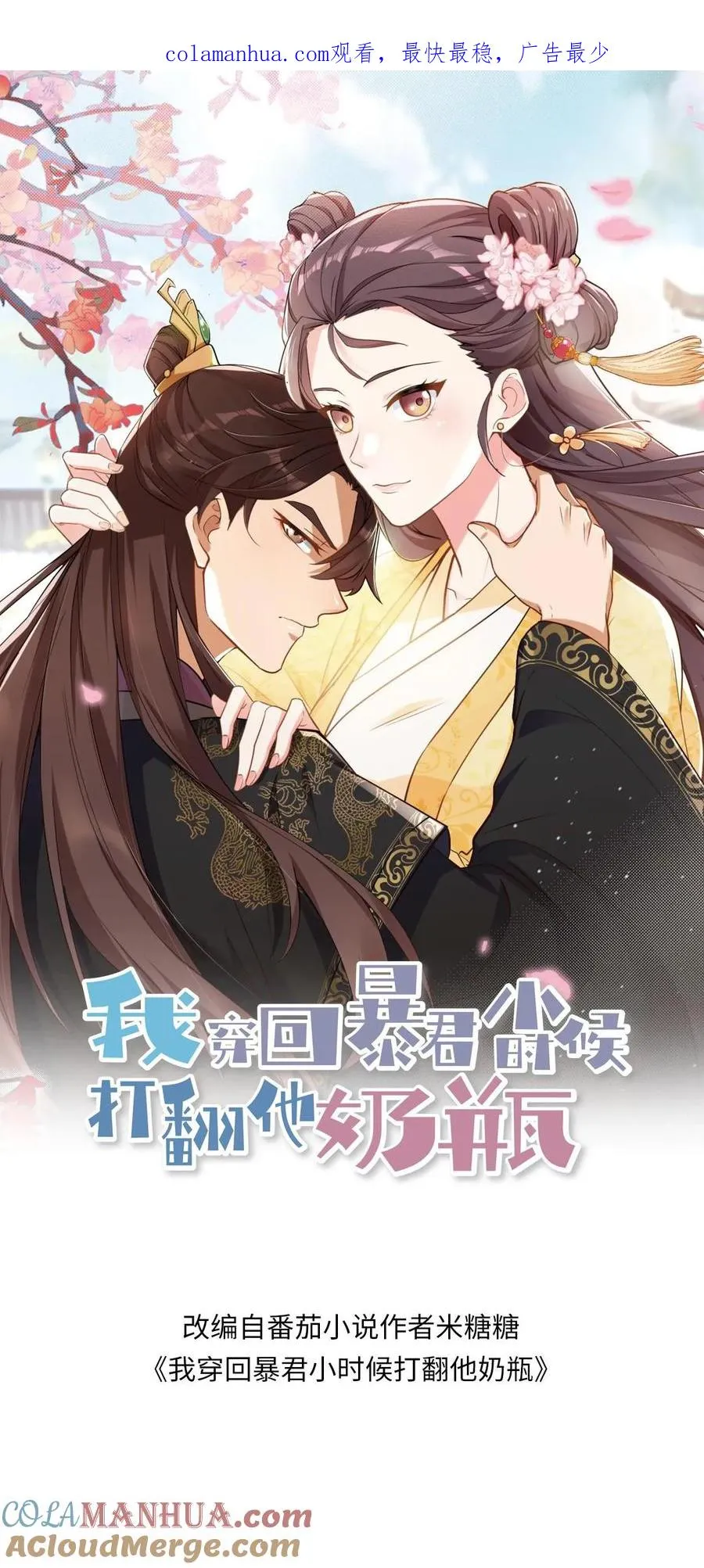 第178话 不管你做什么我都会支持你0