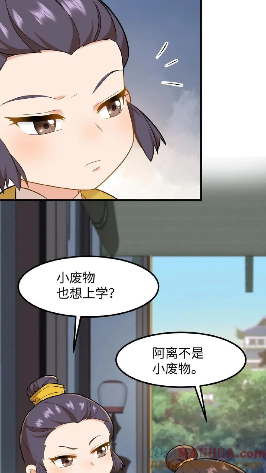 第35话 去尚学堂上学28