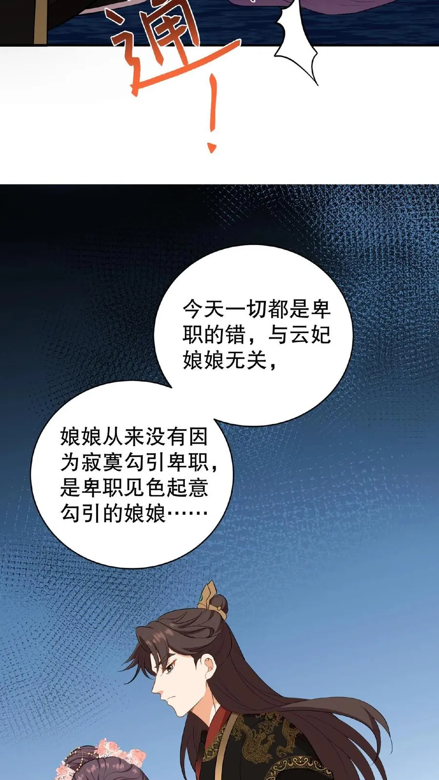 第1话 穿书第一天就又要死了25