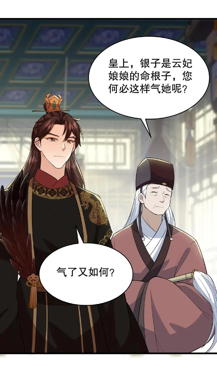 第59话 朕要你主持宫宴17