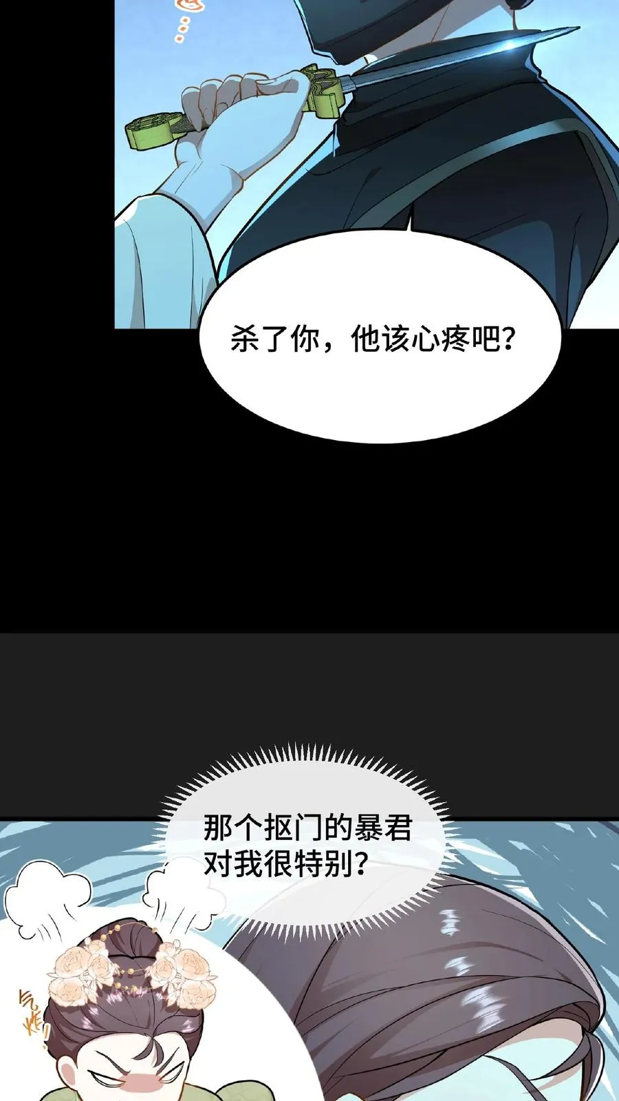 第51话 废除三省刻不容缓25
