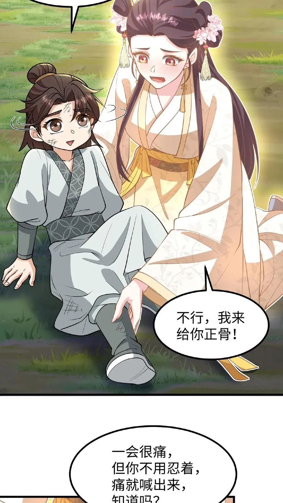 第121话 爱妃在盘龙殿睡得很香19