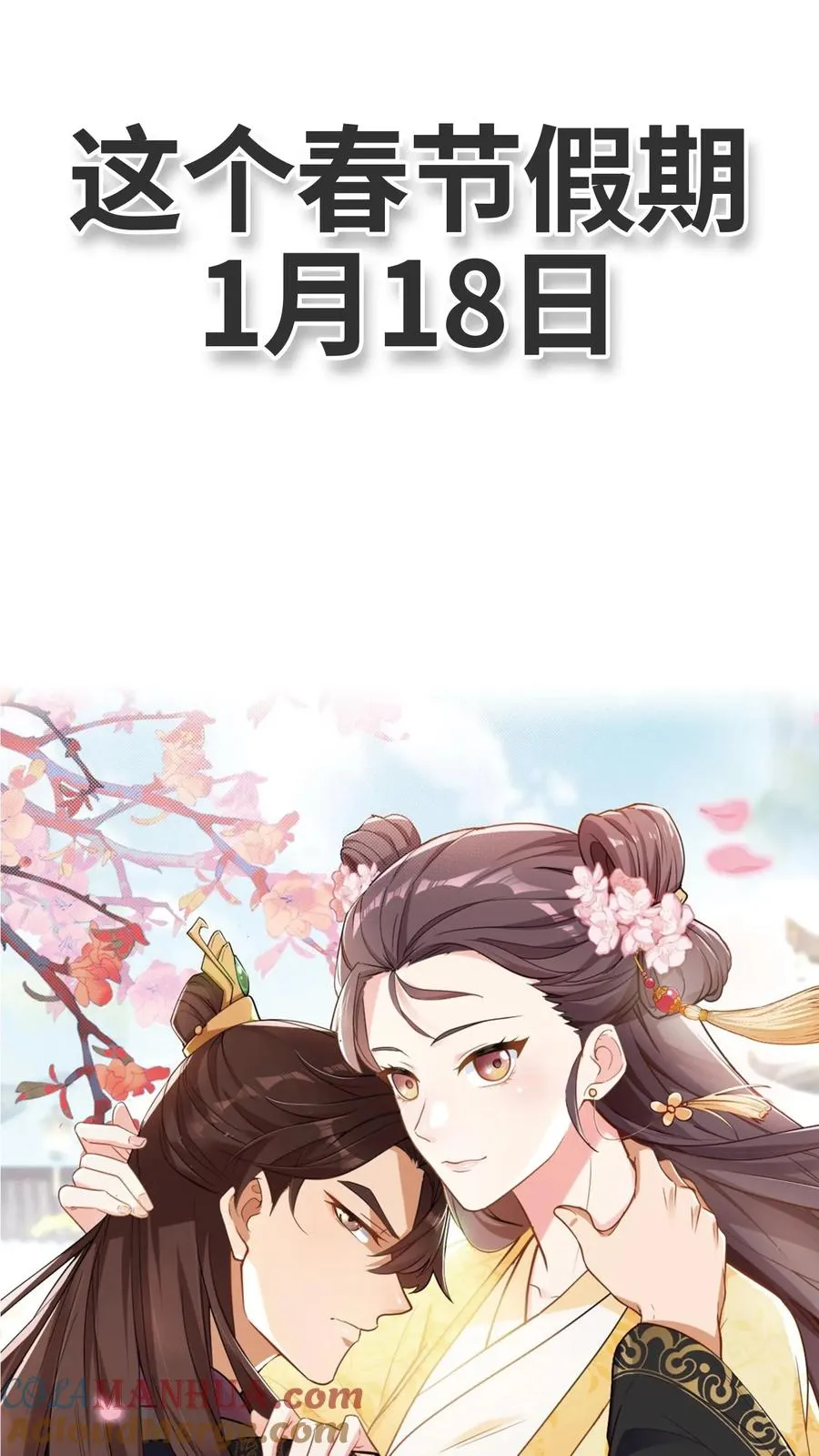 预告16