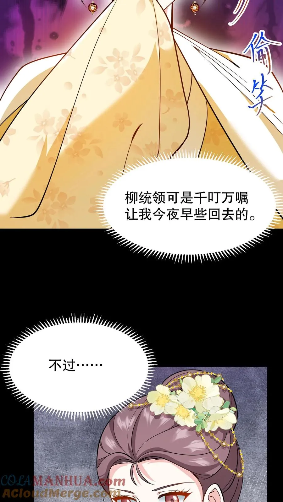 第187话 主动出击引沈烟现身14