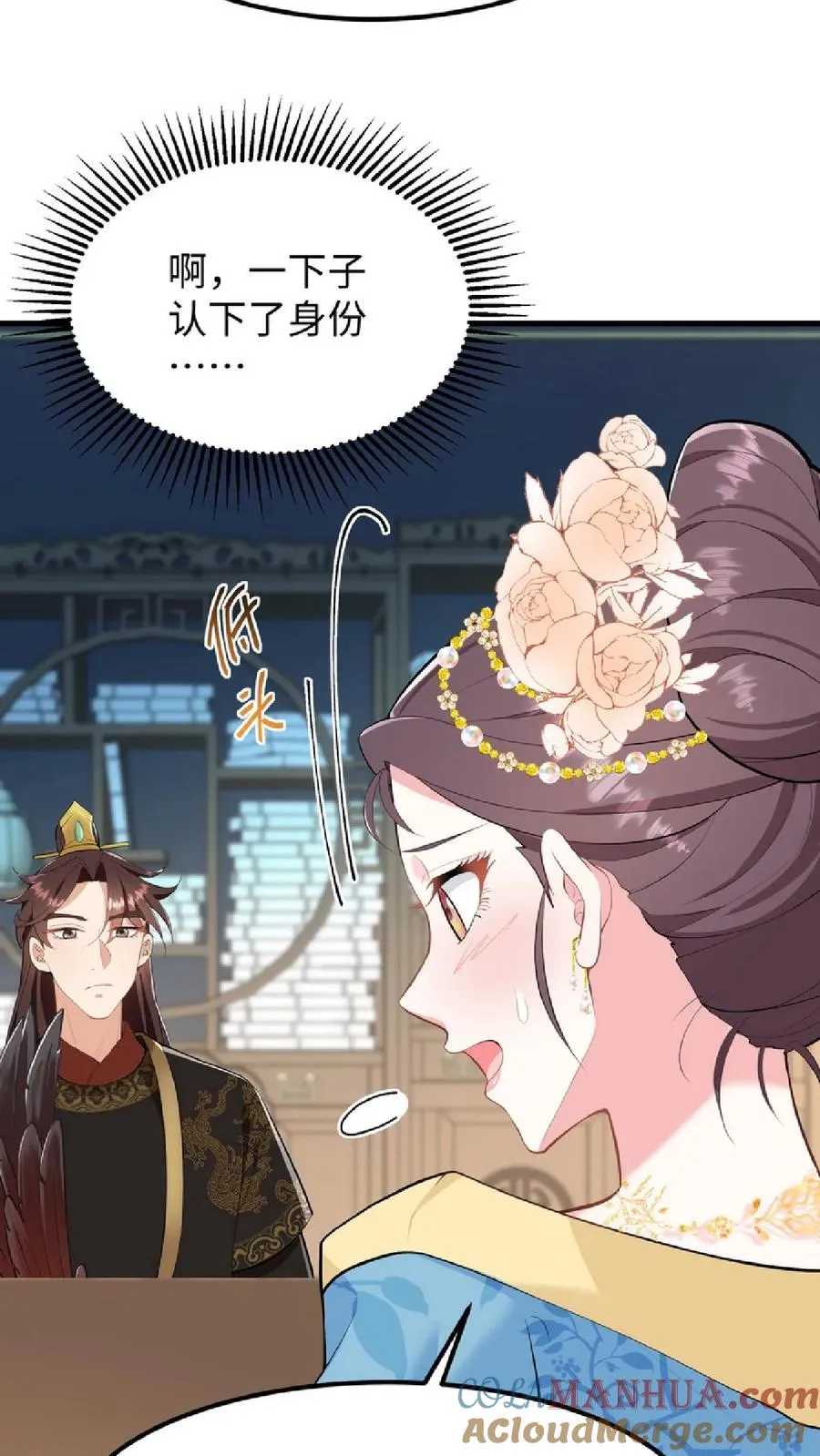第48话 朕这位岳父对朕很不满意28