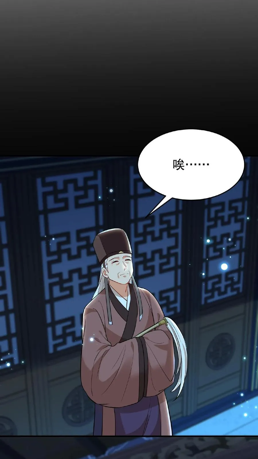 第117话 臣妾没有错！29