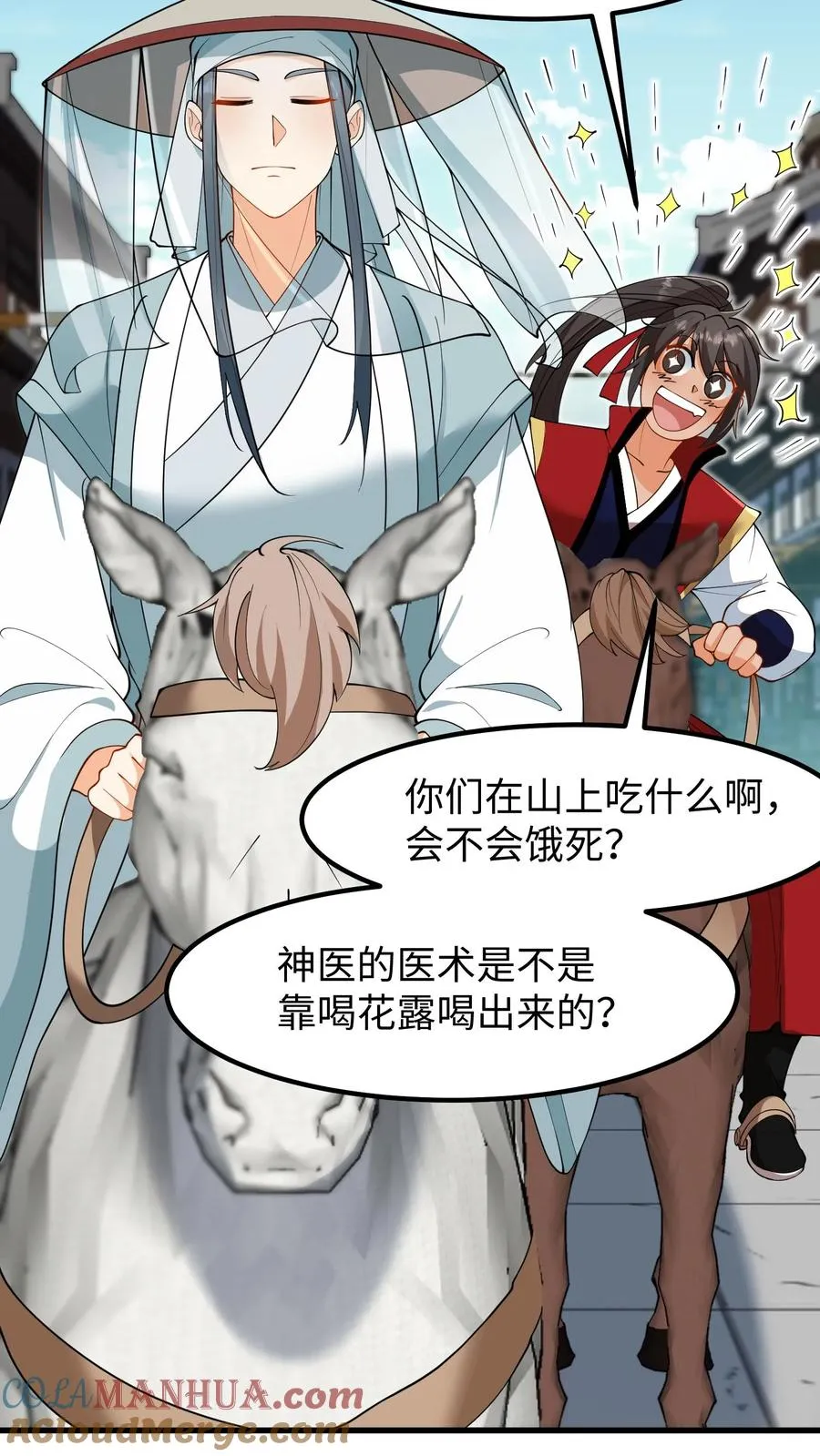 第180话 我只爱钱，要男人没用8
