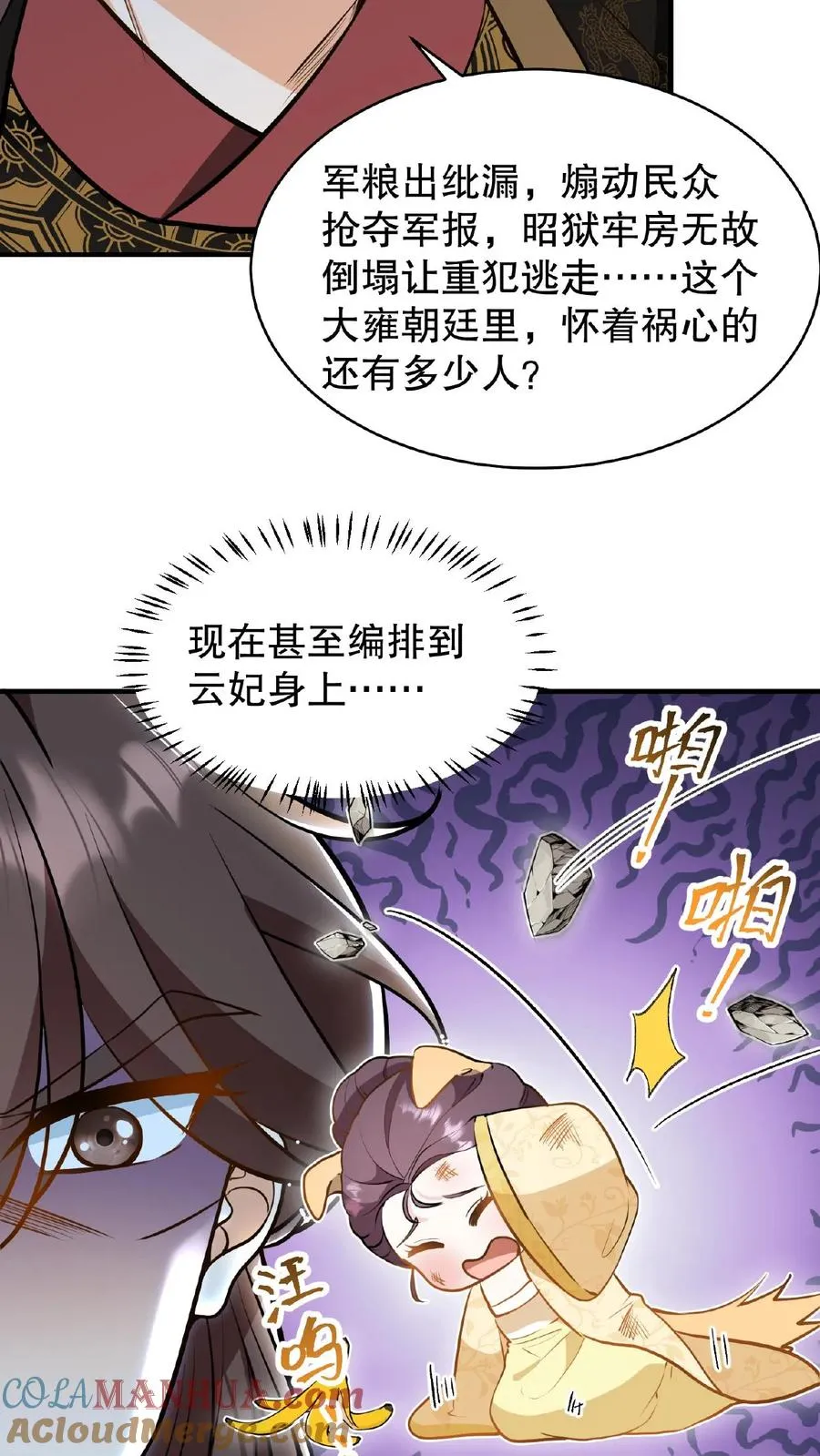 第122话 朕的女人，你们管不着！8