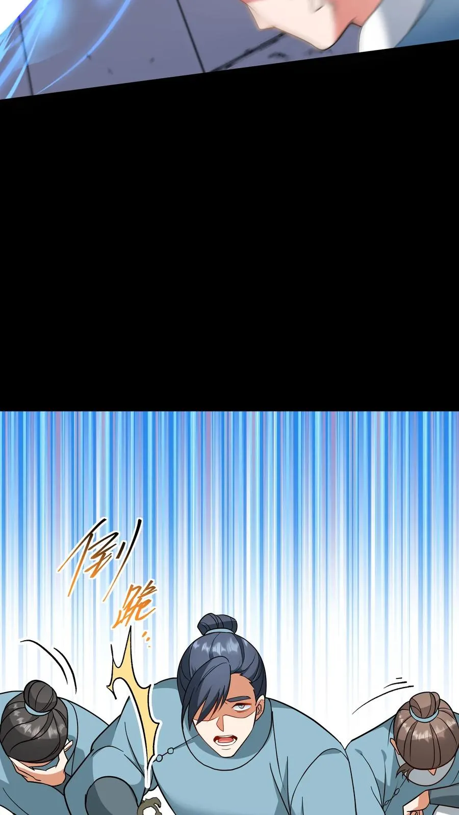 第183话 药王谷从不收徒5