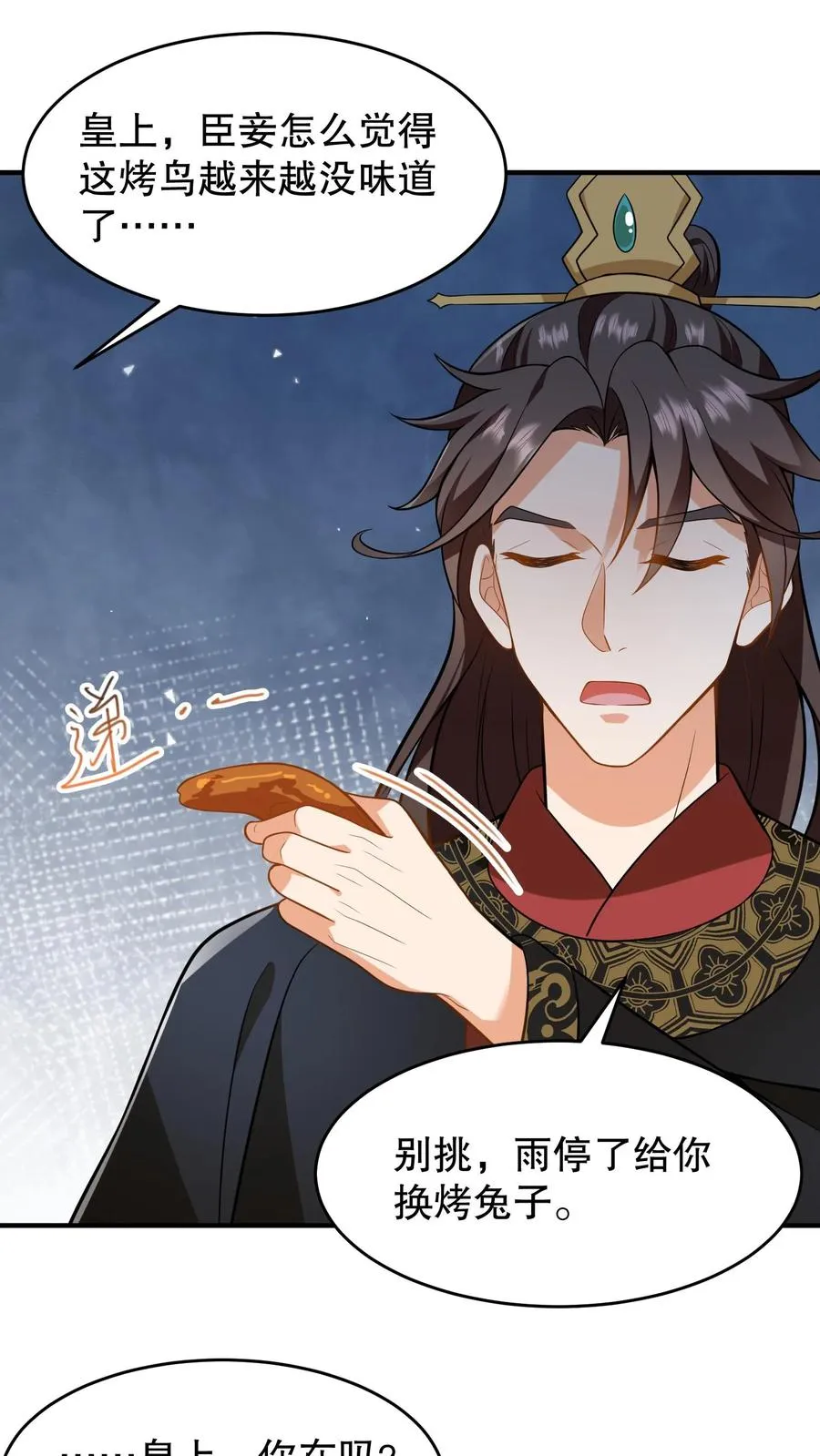 第153话 中毒越来越深了！19