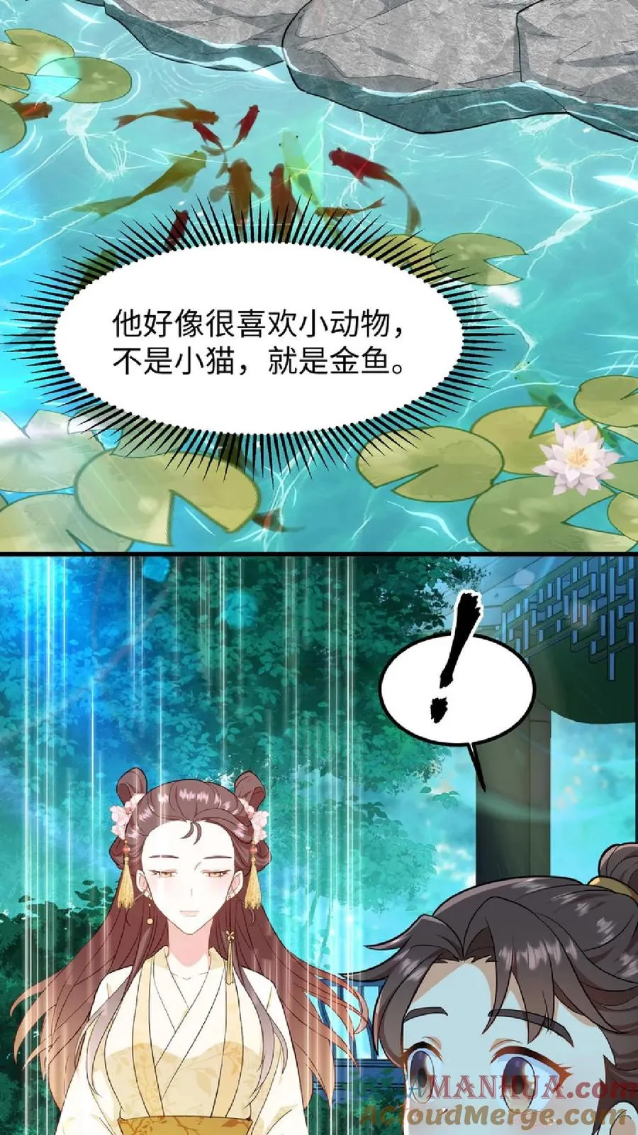 第7话 你本意并不是想杀她对吗16