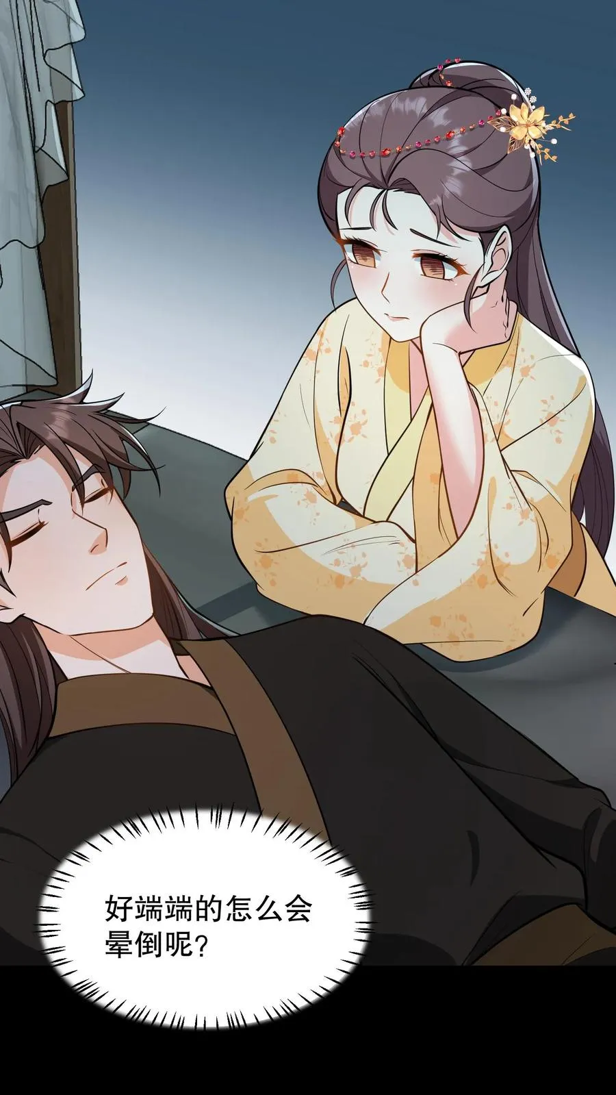 第157话 不许跪！17