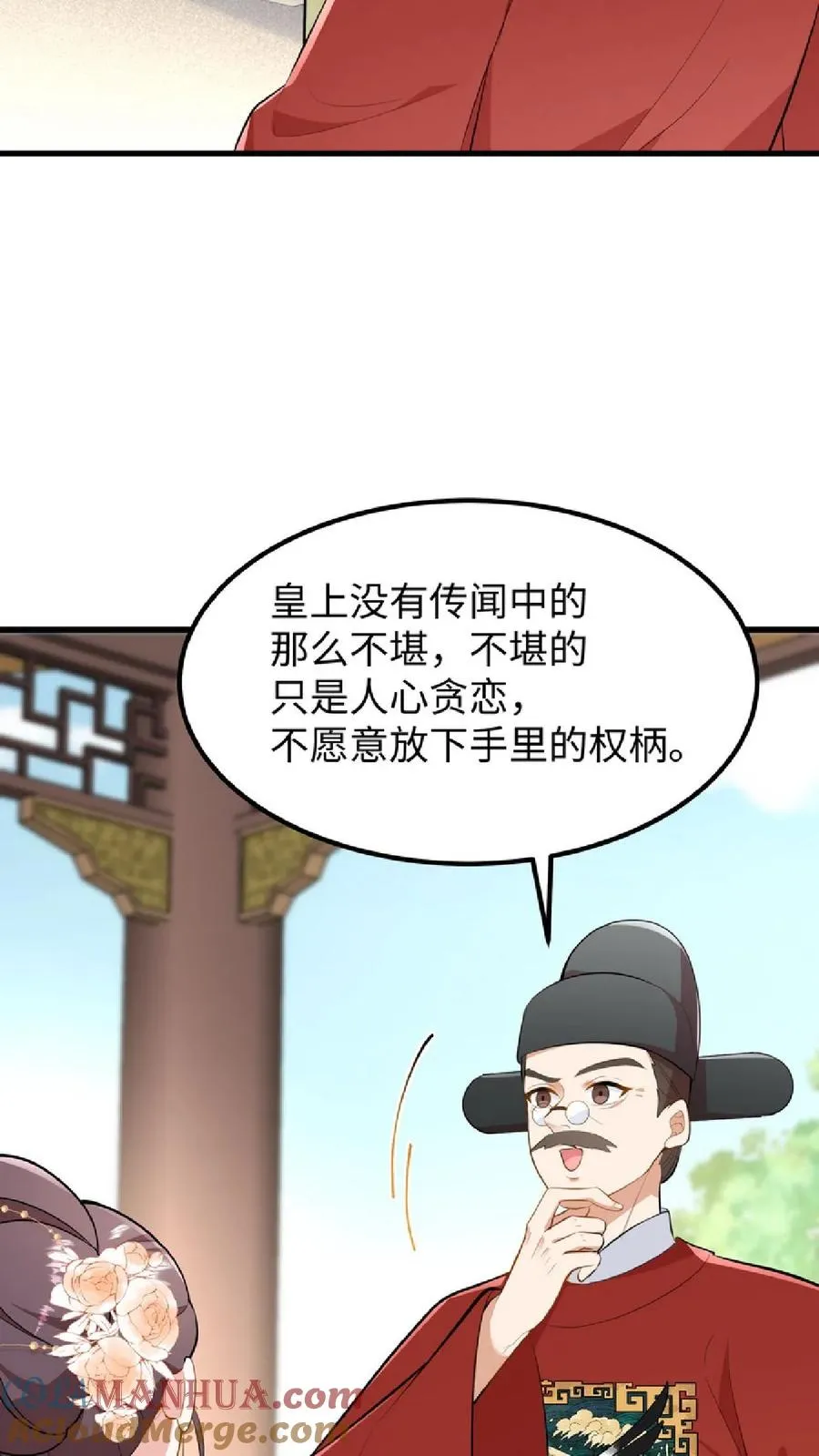 第39话 不堪的只是人心贪恋放不下权柄28