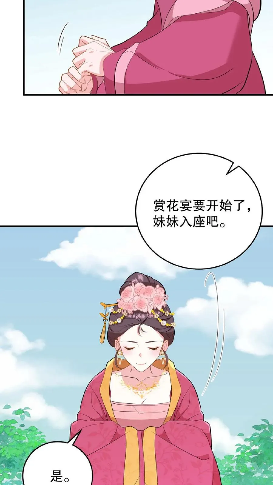 第9话 这些女人虚伪起来比我还会演23