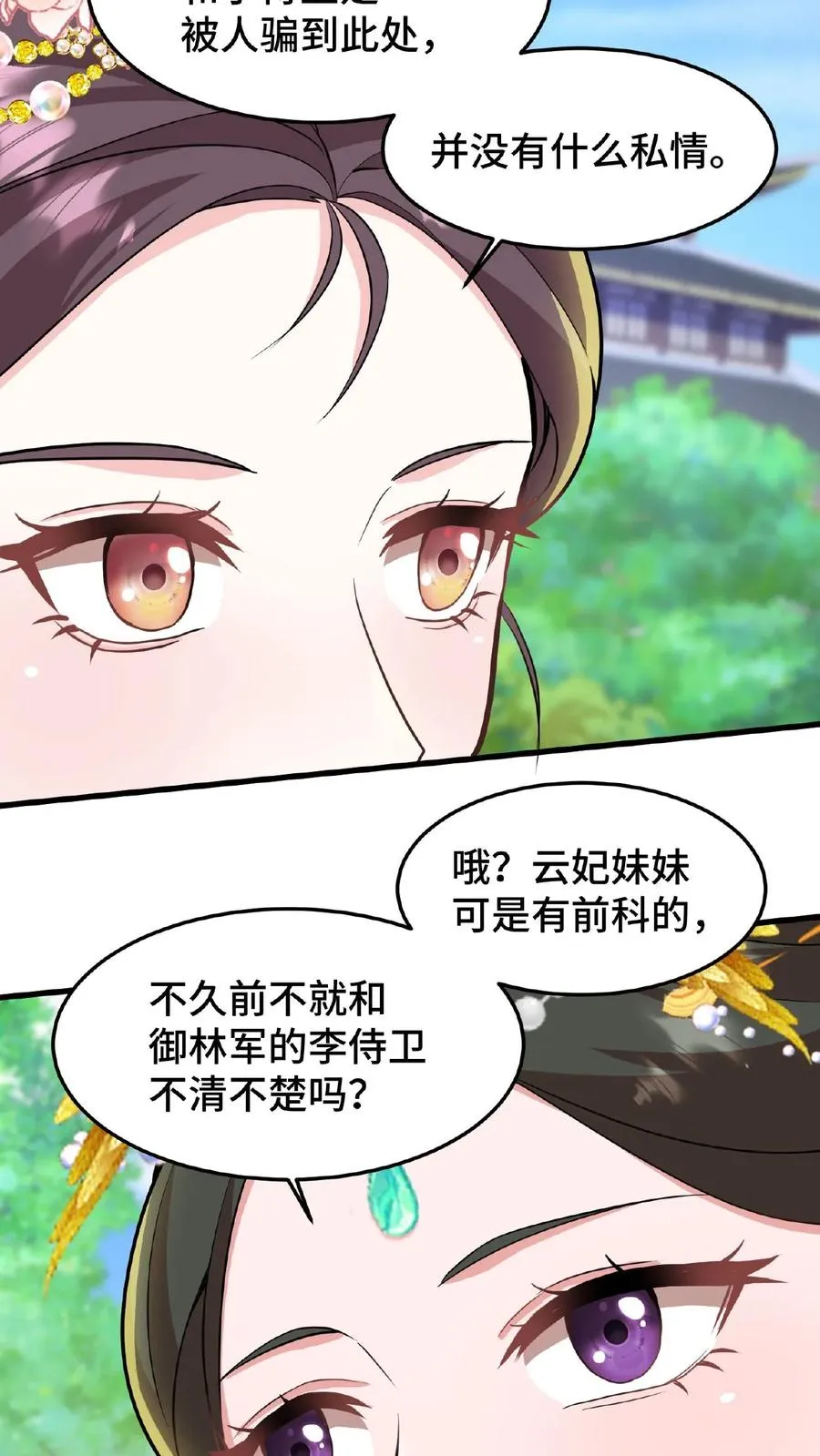 第28话 太液池秘密私会27