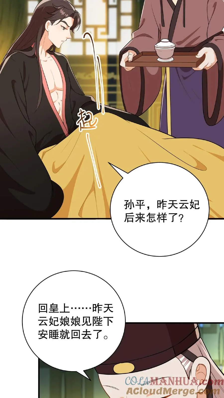 第5话 这是给本宫冲晦气的喜钱28