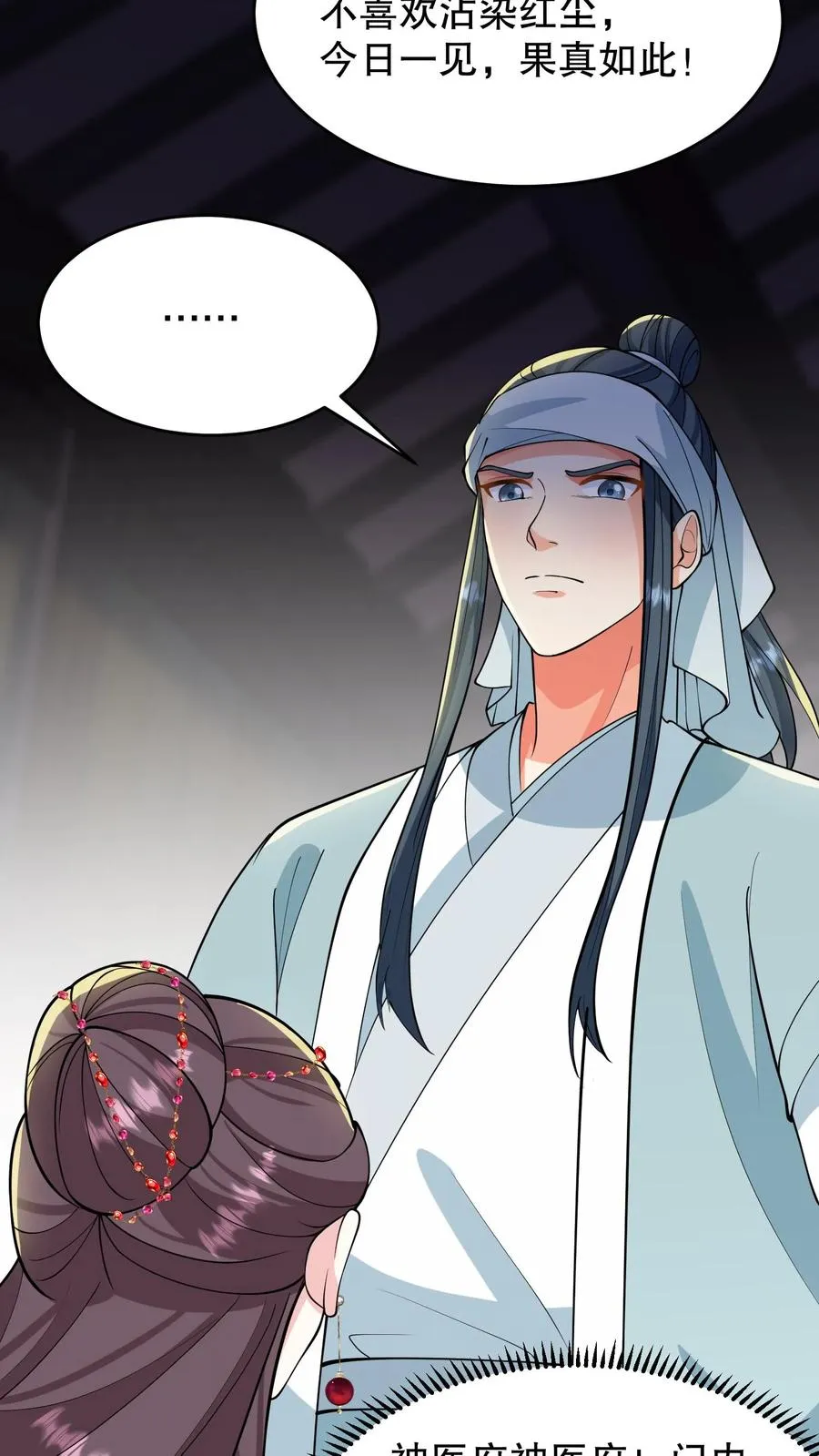 第161话 说好的血浓于水兄妹情深9