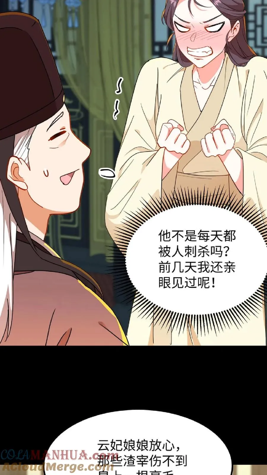 第53话 在盘龙殿歇息26