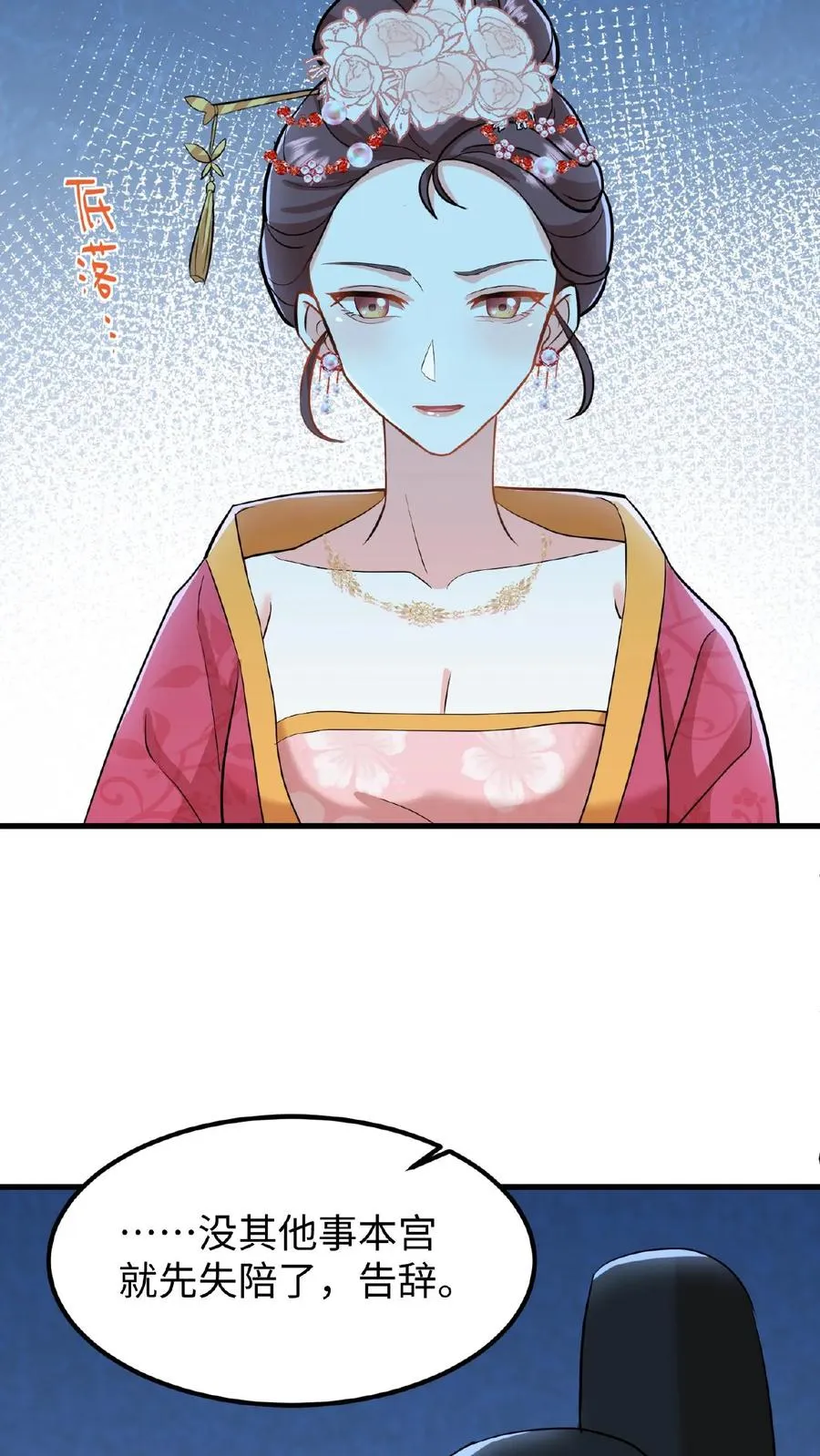第13话 原来我和沈骁的妻子长得相似23