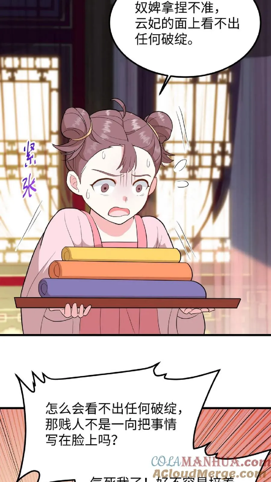 第8话 优秀的棋手从来都不是赶尽杀绝22