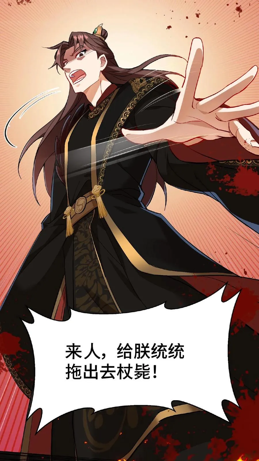 第2话 故弄玄虚只为给自己找乐子28