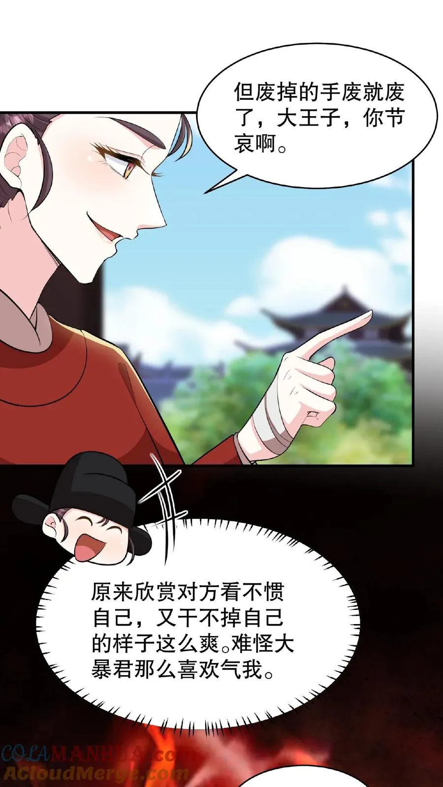 第91话 你废了左手还是右手？16