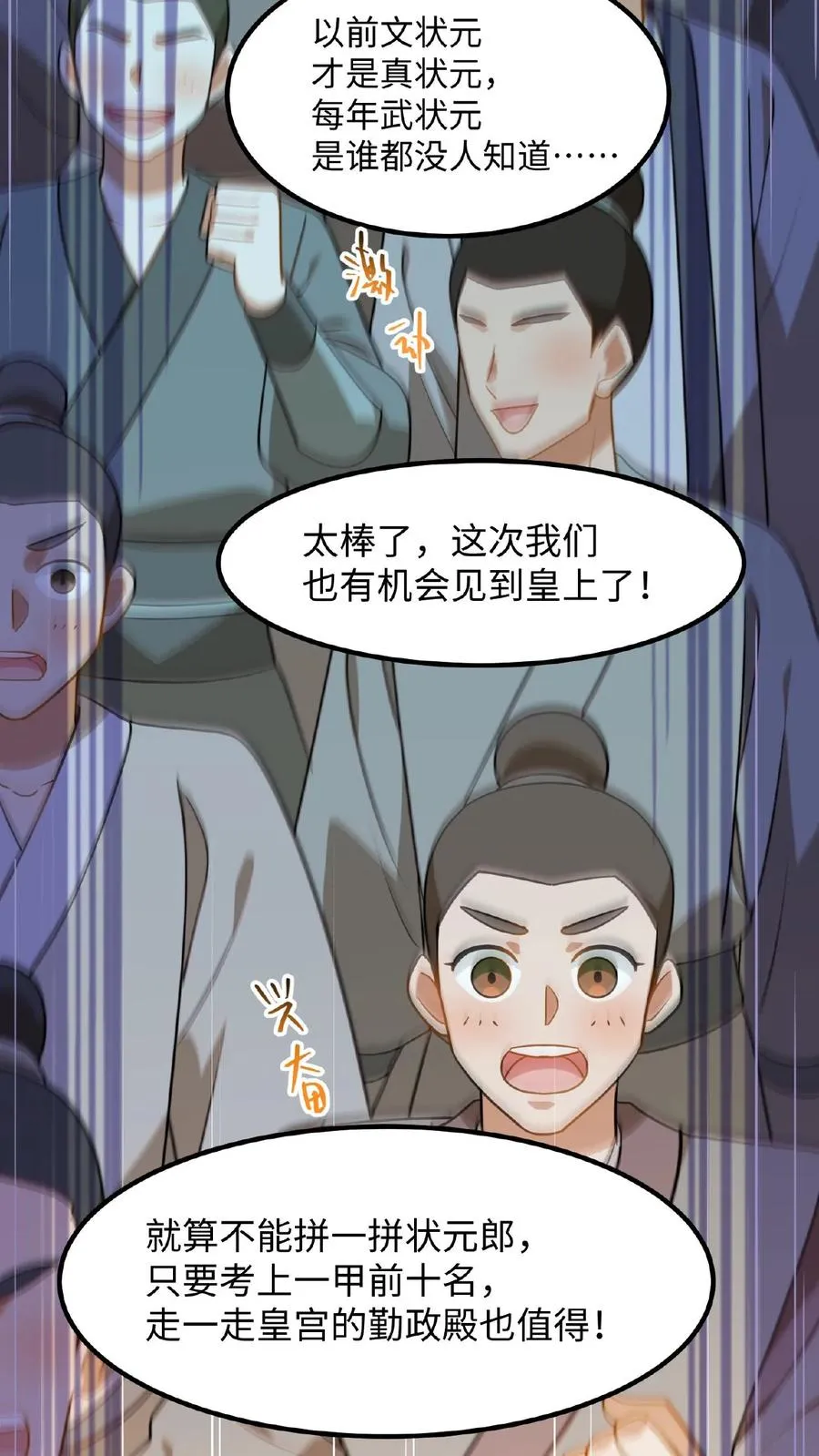 第76话 走一走皇宫的勤政殿！5