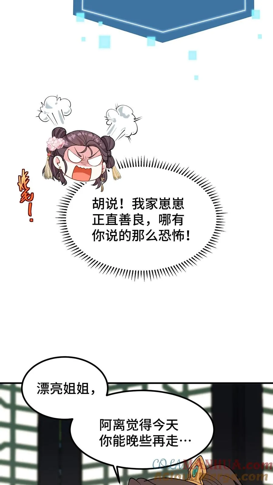 第160话 花灯真的把我困住了？2