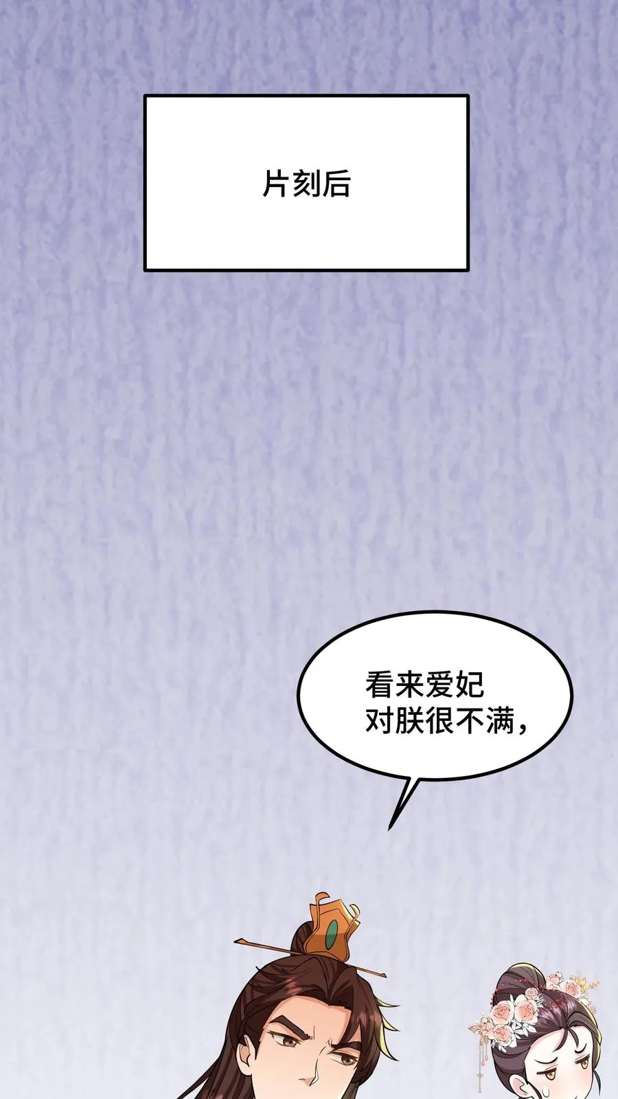 第142话 沈括不是缓解我头疾的工具1