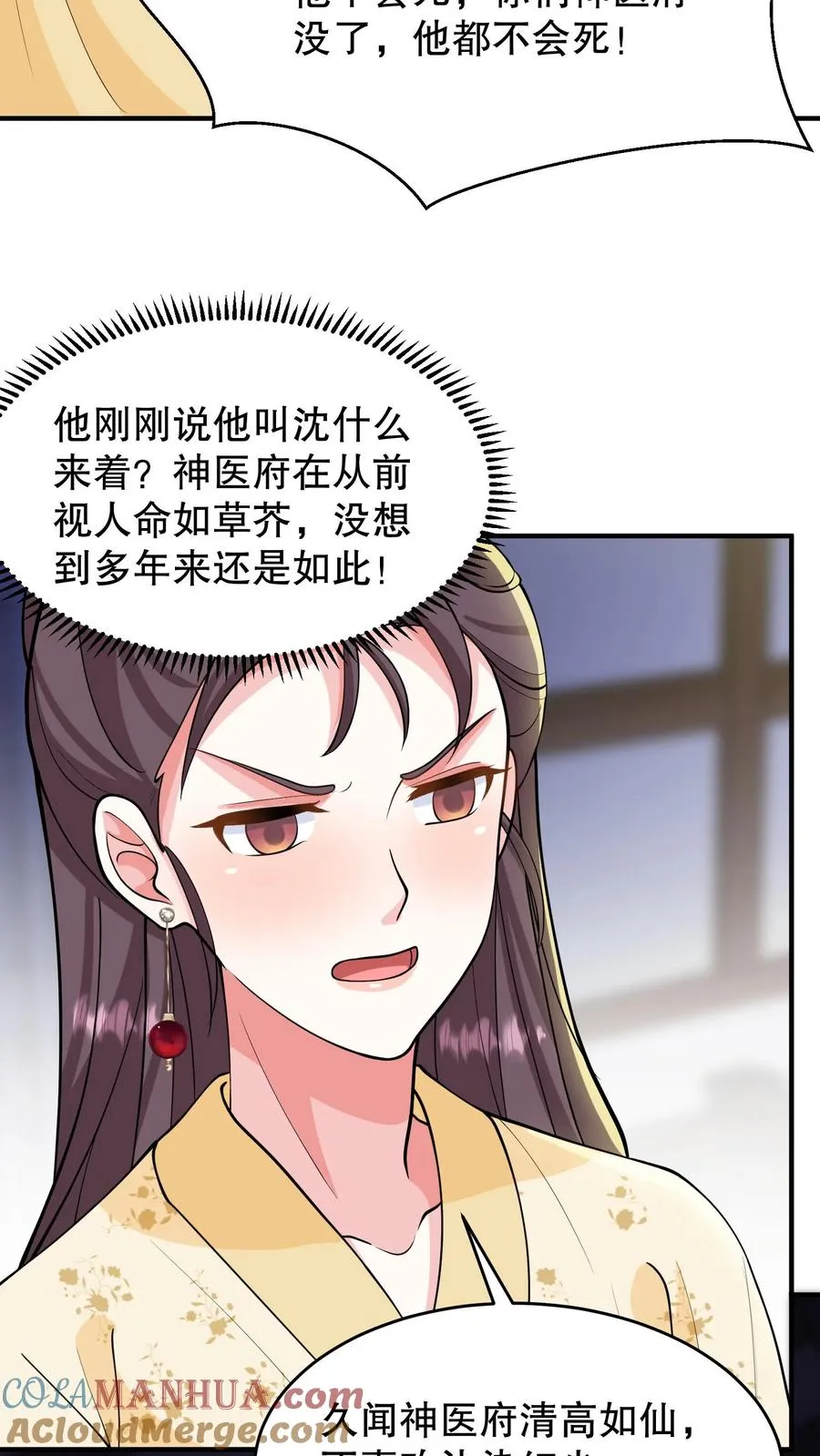 第161话 说好的血浓于水兄妹情深8